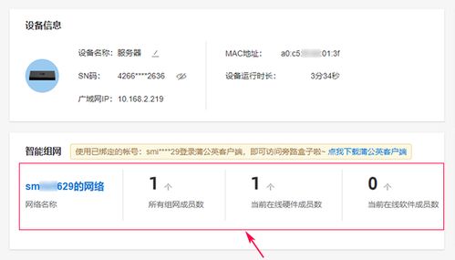 贝锐数字化转型产品矩阵解析 别样方案如何高效搭建远程访问与硬件入口管控架构