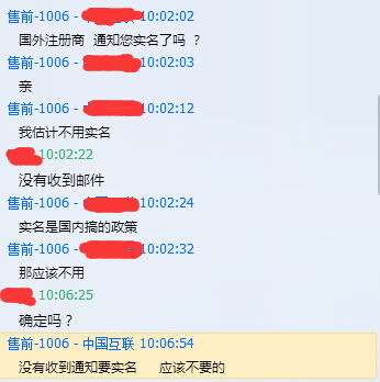 Godaddy域名解析到国内空间是否需要实名认证？域名与服务器注册管理深度解析