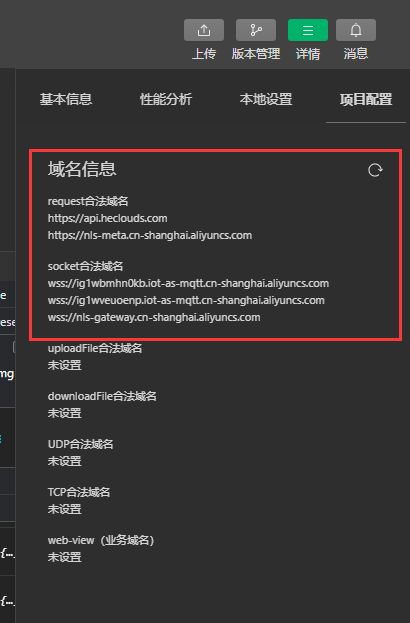 小程序账号注册完整流程及开发配置与域名、服务器注册管理指南