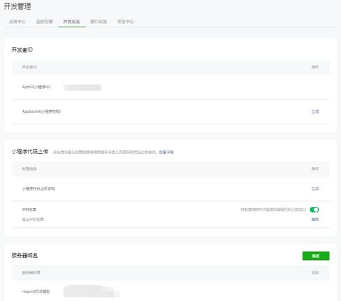 最详细的开发部署指引 注册微信小程序、域名与服务器注册管理