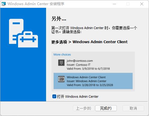 解放双手 Windows Admin Center如何简化服务器与域名管理