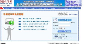 CE邮箱注册教程及域名与服务器注册管理指南