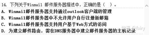 需输入邮箱名,密码等信息,而域名是服务器固定的,并不