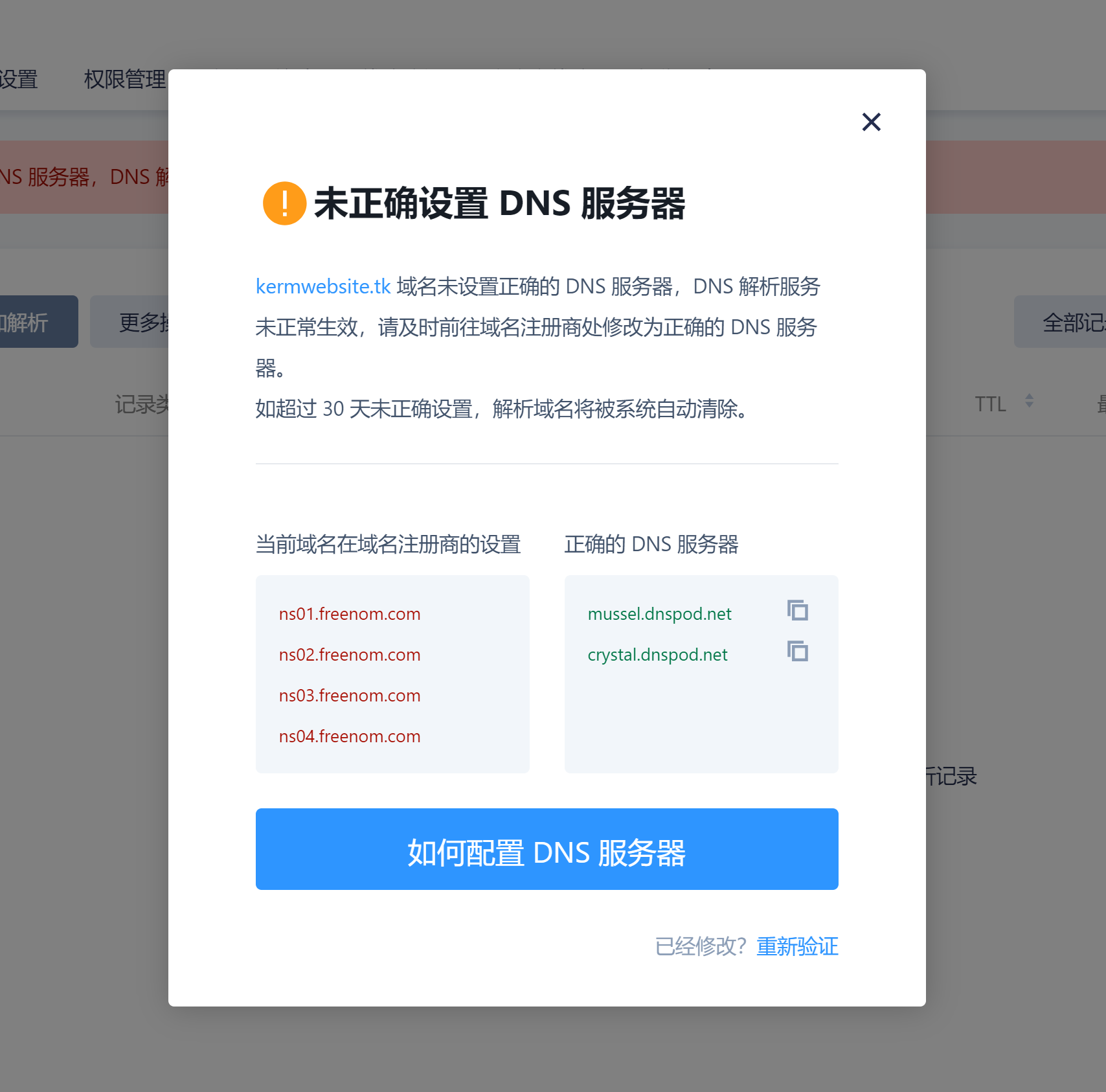 网站搭建|在freenom免费注册顶级域名