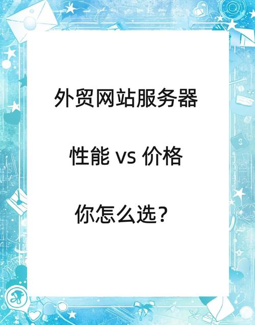 外贸网站建设 域名与服务器注册管理全攻略